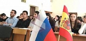 Испано-Российский центр языка и культуры ЮФУ