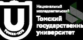 Национальный исследовательский Томский государственный университет в Кировском районе