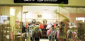 Магазин детской и подростковой одежды Франт и Кокетка на площади Революции