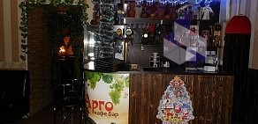 Кафе-бар Арго в Василеостровском районе