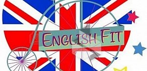 Английский клуб English Fit