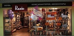 Магазин Razio на метро Алексеевская