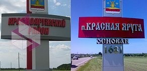 Рекламное агентство Спектр на улице Николая Островского