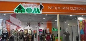 Магазин Fashion ДОМ в ТЦ Вива Лэнд