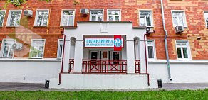 Поликлиника на улице Строителей, на метро Университет 