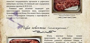 Магазин мясной продукции Вкусная жизнь на Красноармейском проспекте