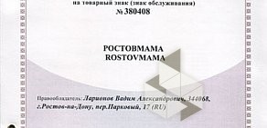 Информационный портал для родителей РостовМама