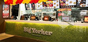 Ресторан быстрого питания Big Yorker в Свердловском районе