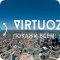 Компания по созданию 3D-туров Virtuozzy Systems на набережной реки Смоленки