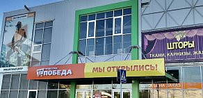 Торговый центр Дом в Московском округе 