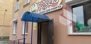 Магазин спортивных товаров Scorpio на Астраханской улице