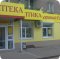 Аптека Здоровый Город на Новосибирской улице, 32