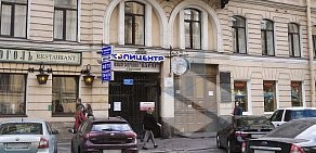 Полиграфический центр Копицентр на метро Адмиралтейская