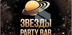 Party bar Звезды на улице Академика Королёва