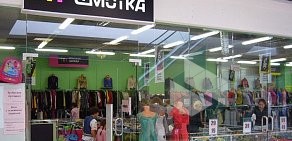 Магазин одежды Шмотка на метро Буревестник