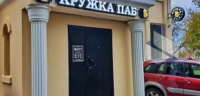 Пивной ресторан Кружка Паб в Войковском районе