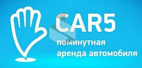 Центр каршеринга Car5 Дубровка