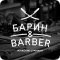Барбершоп Барин&Barber на Эпроновской улице