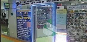 Сеть магазинов электротехнического оборудования Микро-Схема на проспекте Ленина