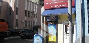 Центр бытовых услуг Подковка на Комсомольском проспекте, 85
