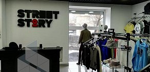 Магазин Одежды Улица