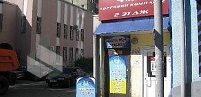 Центр бытовых услуг Подковка на Комсомольском проспекте, 69