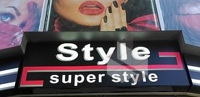 Салон красоты Super Style на Буденновском проспекте