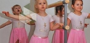Школа балета и хореографии для детей Classic в Северном Чертаново