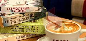 Кофейня Costa Coffee в аэропорту Внуково, терминал А
