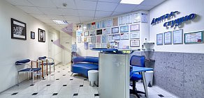 Стоматология Дентал-Студио в Москве на метро Юго-Западная