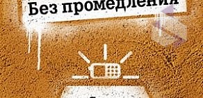 Оператор сотовой связи Tele2 на проспекте Победы, 46
