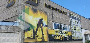 Центр сварочных материалов Все для сварки на улице Докучаева 
