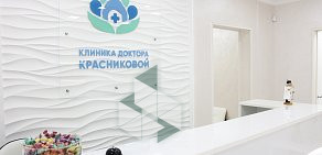 Клиника доктора Красниковой на Поречной улице 