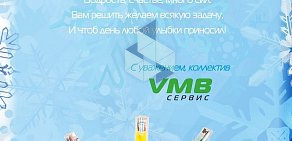 Оператор связи VMB-Сервис