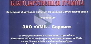 Оператор связи VMB-Сервис