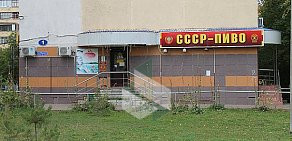 Магазин разливного пива Ссср на Севастопольской улице, 56 к 2