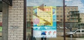 Сервисный центр по ремонту телефонов на улице Народная
