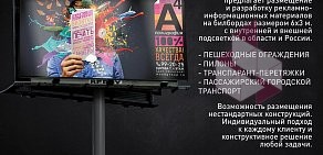 Рекламная группа Мы на Московском проспекте