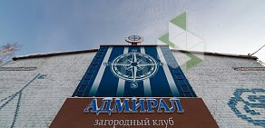 Загородный клуб Адмирал у озера Андреевского