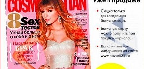 Магазин печатной продукции Новости 39 на улице Юрия Гагарина