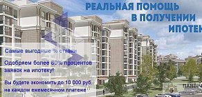 Агентство недвижимости и права Панорама на Коммунистической улице