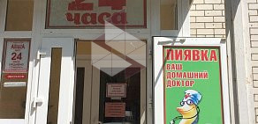 Ваша аптека на улице Тухачевского