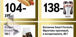 Сеть мини-маркетов МинутаМаркет на улице Магнитогорской, 11 лит а