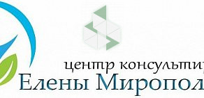 Центр семейной психологии и психотерапии Елены Миропольской