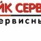 Сервисный центр ЛАЙК СЕРВИС Томск