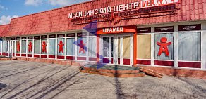 Медицинский центр ВЕРАМЕД в Одинцово