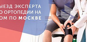 Сеть салонов ортопедии и медицинской техники Med-магазин.ru на метро Бибирево