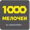 Магазин 1000 мелочей на метро Шаболовская