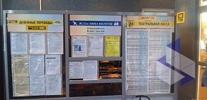 Агентство по продаже билетов Бизнес Транс на метро Комендантский проспект