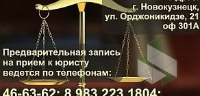 Юридическая компания РиквесТ
